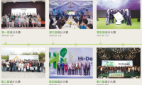 從&ldquo;雙向奔赴&rdquo;到&ldquo;互相賦能&rdquo;！第十二屆Hi-Design大賽開啟聯盟化合作新紀元！