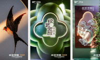 千年舟「蘇韻IP花色」，綻放古典雅韻的錦繡畫卷