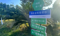 江山市企業探訪：浙江金凱門業的發展之路