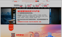 TOTO參加防偽行動，守護品質生活