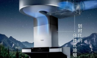 A.O.史密斯「瀞」油煙機：以百年匠心定義高質量廚房安心消費新標桿