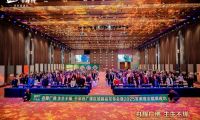 舟耀廣佛&middot;生生不烯丨千年舟廣佛區域新品發布會暨2025答謝宴會盛大舉辦