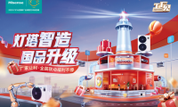 海信中央空調(diào)315工廠見完美收官 硬核品質(zhì)背后的真功修煉