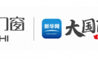 超級預告新豪軒門窗吉尼斯世界紀錄挑戰暨百媒共探國家級綠色工廠