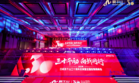 雙碳目標下的綠色突圍！云峰莫干山三十周年慶典釋放低碳發展信號，引領行業價值競爭