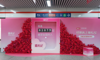 5月甜蜜季 | 5&middot;20婚禮紀承包杭州定安路地鐵！打卡「愛情頭條」，CP現(xiàn)場撒糖