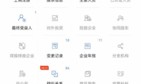裝修公司老板IP眾多，用deepseek幫你判斷是否靠譜