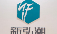 泉州新弘潮科技：構建陶瓷添加劑生產與定制方案聯合體