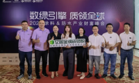 雙擎驅動智贏未來 億固集團榮膺雙項大獎背后的硬核實力與行業擔當