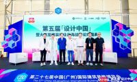 美的黃劍峰2025第五屆「設計中國」展暨大家居建裝行業出海戰略論壇分享成亮點
