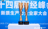 哈爾斯閃耀財(cái)經(jīng)峰會(huì)，雙獎(jiǎng)加冕引領(lǐng)杯壺行業(yè)新風(fēng)尚