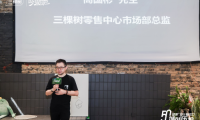 三棵樹&ldquo;城就伍拾&rdquo;阜陽圓滿落幕：和設計師共喚家居設計生命力