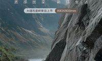 【2025新品上市】新感石系列800&times;800mm 大理石瓷磚新感覺 自然居家新質感