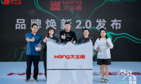 飾面革命！大王椰聯合歐洲巨頭打造美學板材新標桿