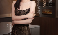 探廚明星同款！穎兒、郭曉東程莉莎將攜手A.O.史密斯開啟「瀞」系廚房體驗