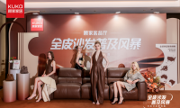 一張沙發(fā)的價值革命：解讀顧家家居如何用&ldquo;全皮沙發(fā)&rdquo;打破行業(yè)困境