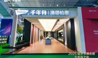 臨沂木博會丨千年舟綠色創新領航，人氣爆棚燃動全場
