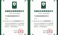 權(quán)威認證落地！千年舟集團旗下雙板材解鎖抗菌新身份