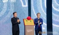 三重認證+平臺啟動！千年舟用硬核科技定義健康家居新高度