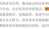 聚焦趨利性執法頑疾，各方行動力度不減  &ldquo;遠洋捕撈&rdquo;式執法黑手必須斬斷