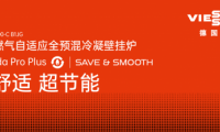 冷凝壁掛爐哪款好用？這款節(jié)能又舒適，值得入手
