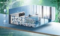 2026 ENF板材選購(gòu)攻略：除了甲醛釋放，還需要關(guān)心哪些維度？