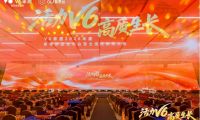 活力V6，高質生長：一場發布會背后的家居科技舒適新敘事