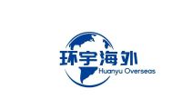 環宇海外（廈門）深耕香港高才計劃，打造專業高效解決方案