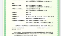 湖州佳斯達客智能家居有限公司斬獲&ldquo;中國綠色產品認證&ldquo;！