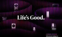 2026 AWE雙館聯(lián)動！LG 電子&ldquo;以智結(jié)情&rdquo;全景演繹 AI 智慧生活新圖景