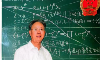 汪一平教授研究團隊提出圓對數理論  &mdash;徹底顛覆數學與人工智能的底層框架與制程規矩