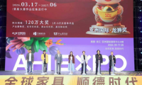 百萬大獎尋全球好設計｜首屆&ldquo;亞洲國際&middot;龍獅獎&rdquo;順德龍江啟動