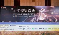 雙金加冕，全場矚目！華洲木業實力問鼎，引領行業焦點