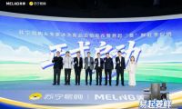 美菱聯(lián)合蘇寧易購全國首銷M鮮生新品 易起菱&ldquo;鮮&rdquo;引爆旺季市場