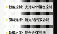2026年智能電動窗簾必選十大推薦品牌！