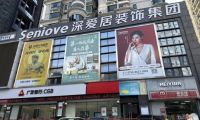 深愛居服務商實力推薦：高品質整裝服務場景