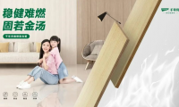 火場逃生黃金時間僅90秒！千年舟難燃膠合板，比滅火器更關鍵的工程之選