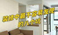 2026 年太原靠譜裝修公司 TOP10！避坑首選榜單