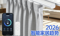 電動窗簾哪個品牌好？必看電動窗簾品牌排行榜匯總名單！