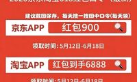 2026淘寶天貓京東618紅包口令最新清單：京東淘寶天貓最后一波紅包怎么領？最新實測有效的紅包口令領取入口更新