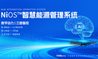 能環寶詳解NiOS&trade;系統核心邏輯：感知、分析、執行三大環節