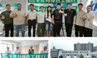 千年大計&middot;國家大事丨千年舟助力雄安新區打造起步區第五組團大學城配套項目