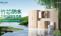 雨季家具變形、發霉開裂？實測千年舟竹芯防水力飾SPB生態板專治&ldquo;潮&rdquo;難