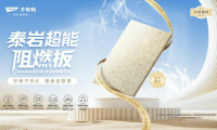 顏值出眾更要硬核內(nèi)里！這張「防火盾牌」，是家人安全的終極防線
