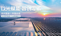 能環寶NiOS&trade;智慧能源管理系統應用成果：電站發電量提升5%至15%