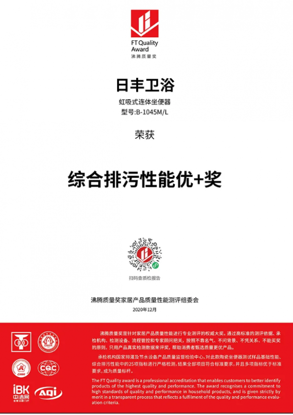 四大亮點(diǎn)無可挑剔，日豐衛(wèi)浴喜獲“沸騰杯”質(zhì)量獎(jiǎng)實(shí)至名歸！