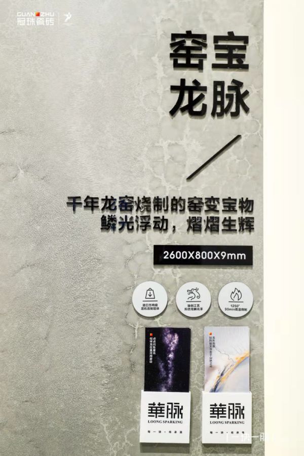 大理石瓷磚