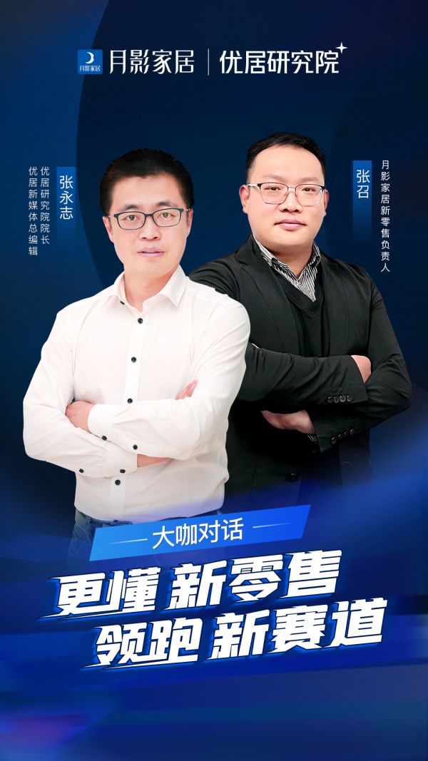 專訪海報