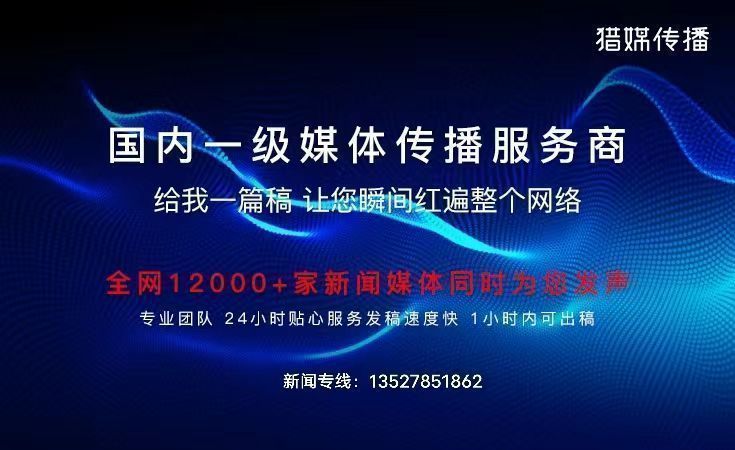 獵媒傳播：為什么持續發軟文是企業品牌建設的必修課？