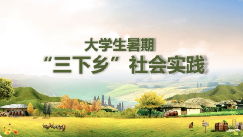 高校三下鄉投稿指南.png